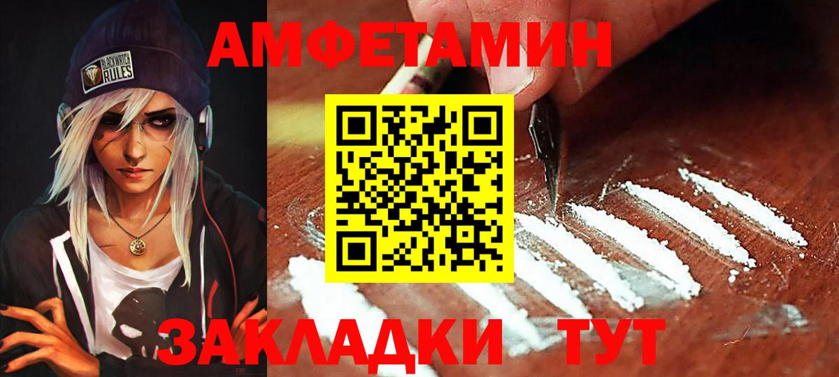АМФ VHQ Бор
