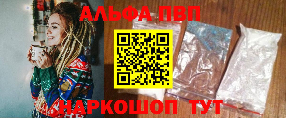 Альфа ПВП Соль Бор