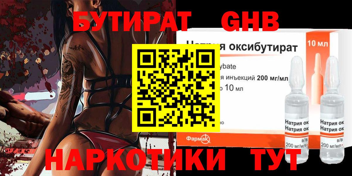 БУТИРАТ 1.4BDO Бор