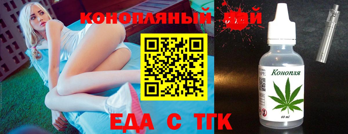 Cannafood конопля Бор