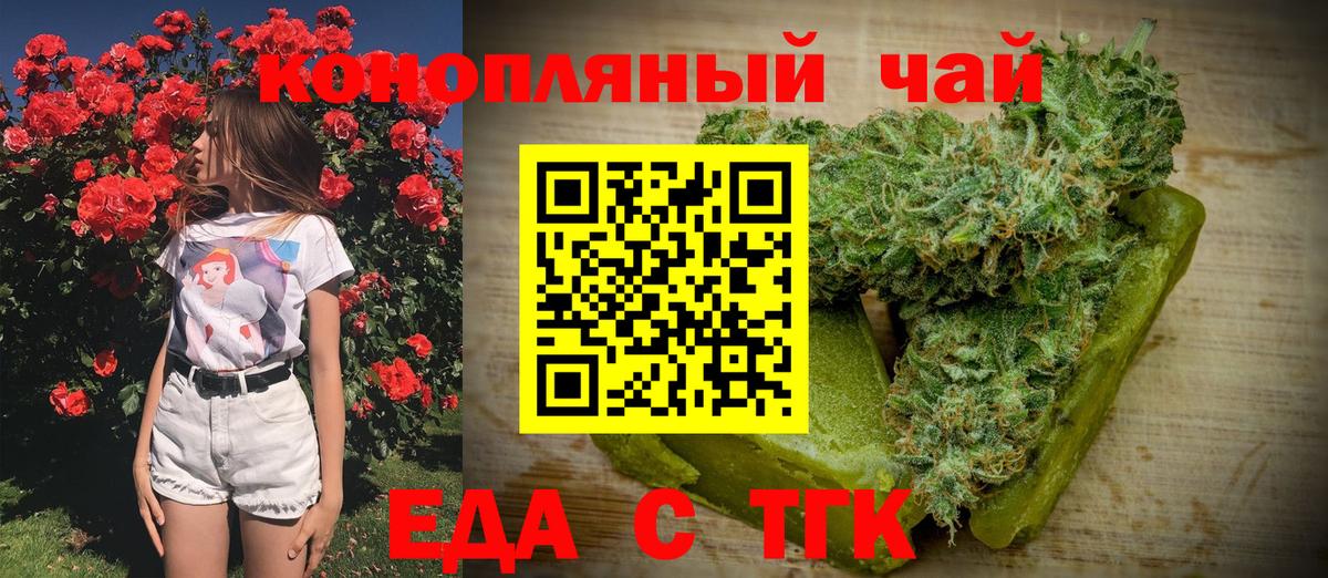 Бор  Печенье с ТГК конопля  Вход с VPN 