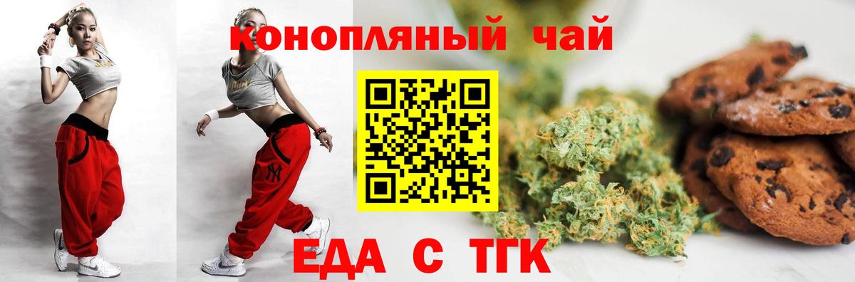 Canna-Cookies марихуана Бор