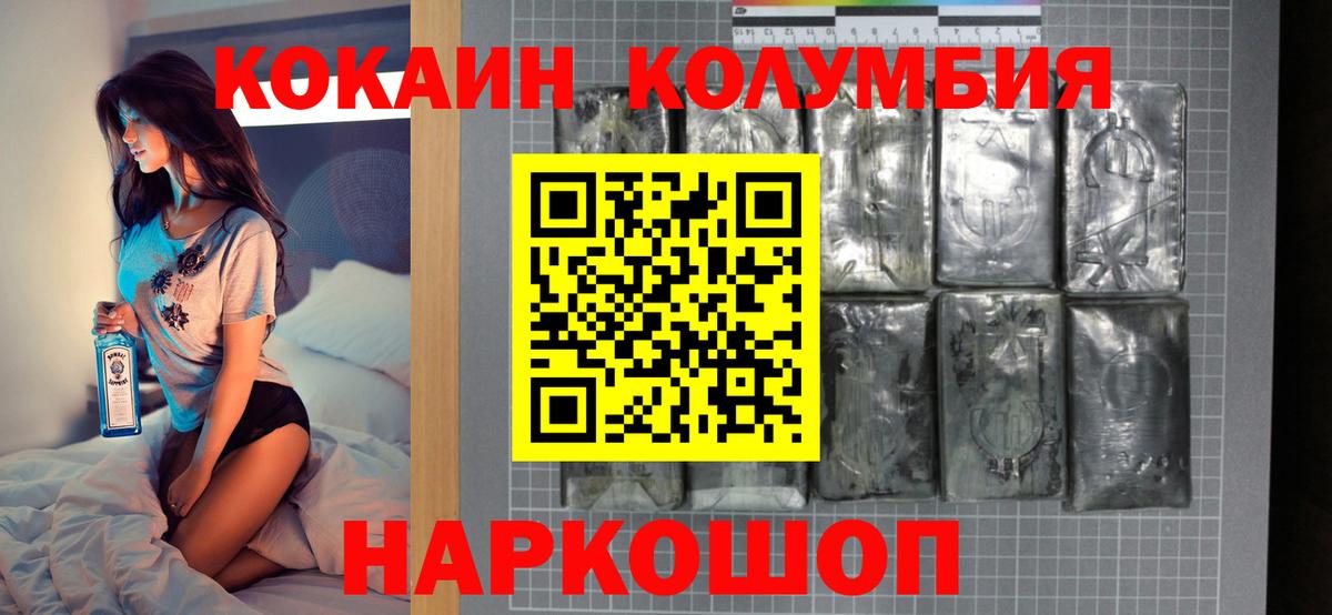Бор  КОКАИН Fish Scale  КОКАИН  Вход с VPN  Кокаин Эквадор 