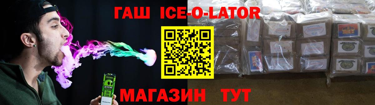 ГАШИШ AMNESIA HAZE  дарнет шоп  Бор  ГАШ Ice-O-Lator  ГАШИШ 