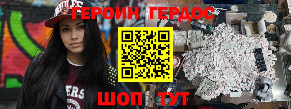 Героин афганец  Бор 