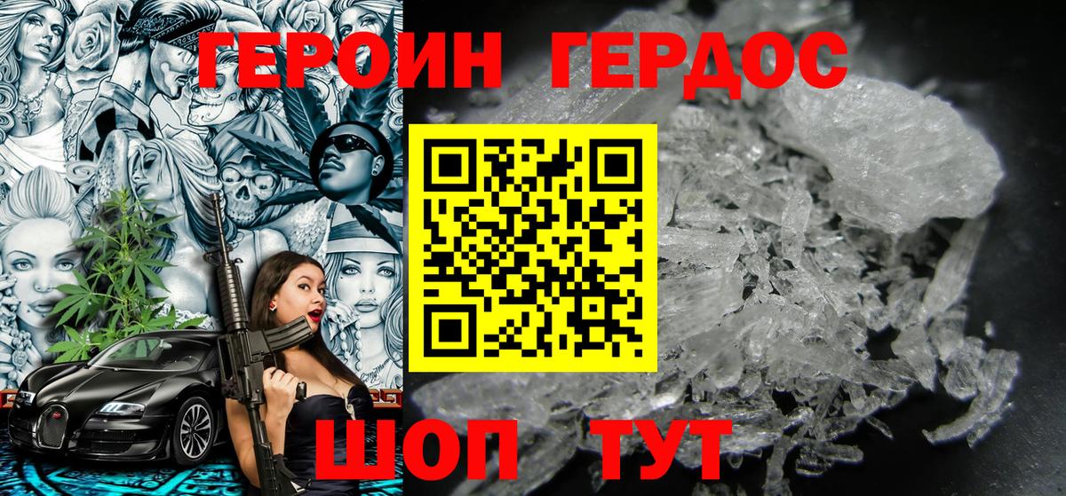 Героин VHQ Бор