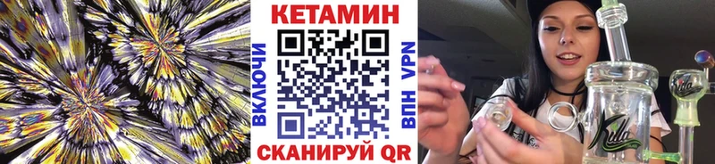 Кетамин ketamine  kraken сайт  Бор 