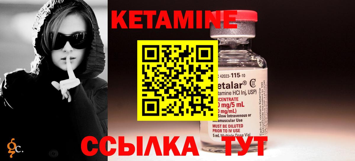 Бор  Кетамин VHQ  Вход с VPN  КЕТАМИН ketamine 