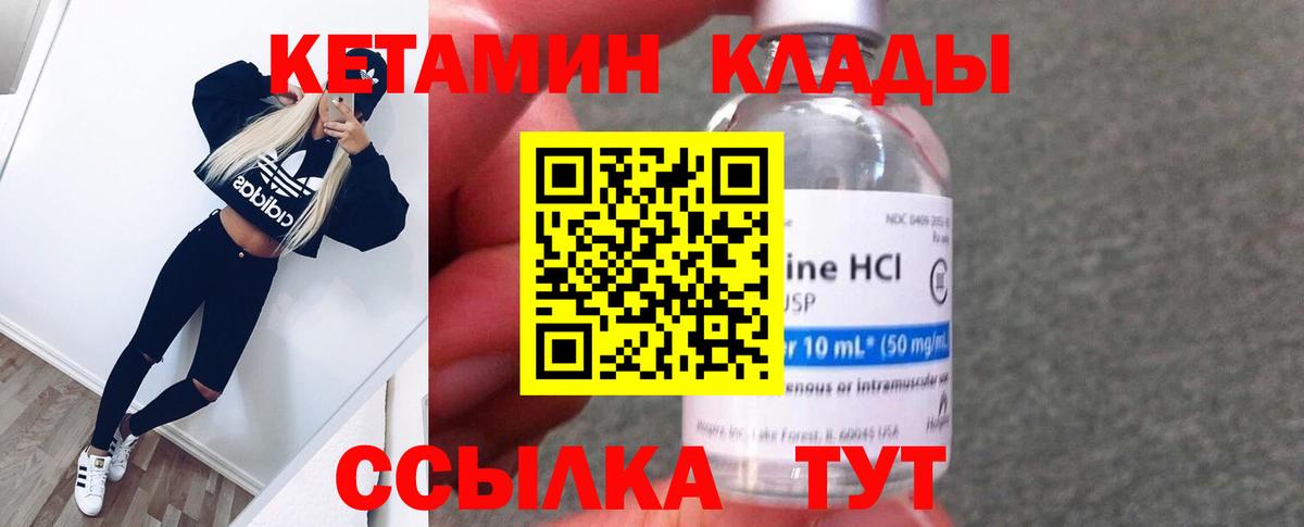 Кетамин ketamine Бор