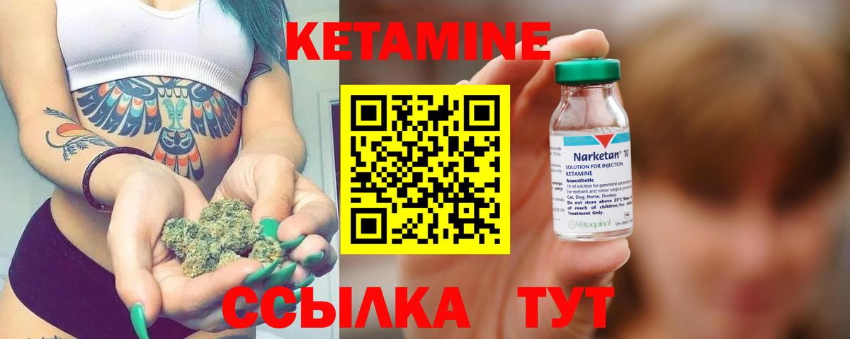 Кетамин VHQ Бор