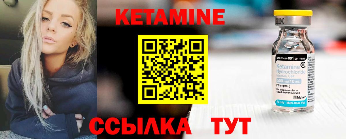 КЕТАМИН ketamine  Бор  Кетамин ketamine 
