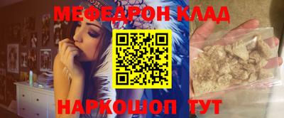 мефедрон Балаково