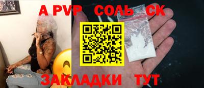 стафф Балахна