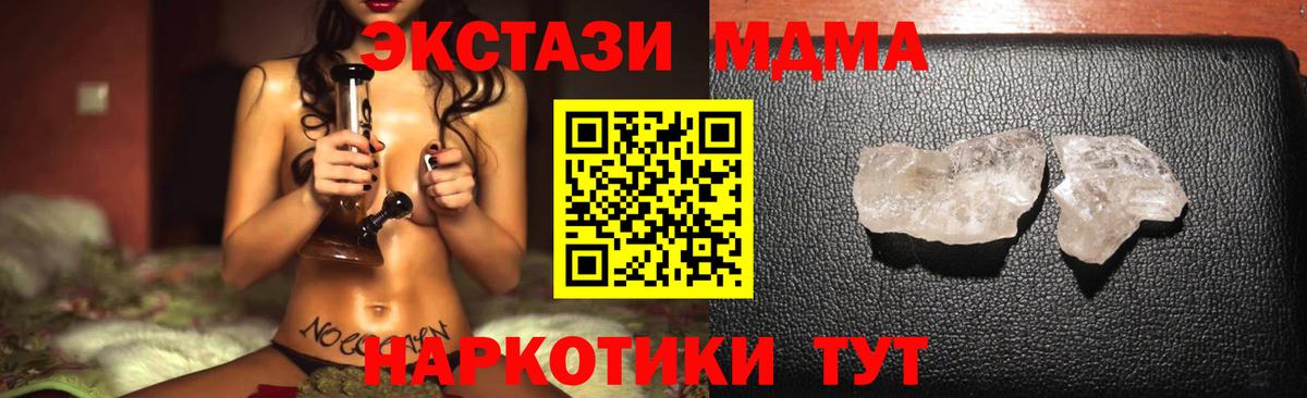 МДМА кристаллы Бор