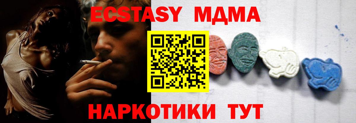 МДМА crystal  MDMA  Бор  MDMA молли 