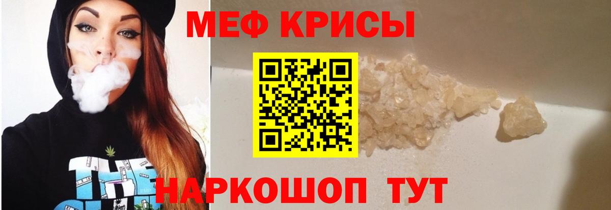 Меф  МЕФ  Вход с VPN  Бор  Меф кристаллы  МЯУ-МЯУ 4 MMC 