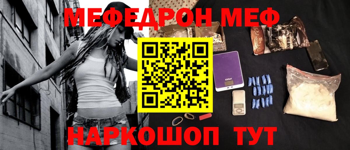 МЯУ-МЯУ кристаллы  МЕФ VHQ  Бор 