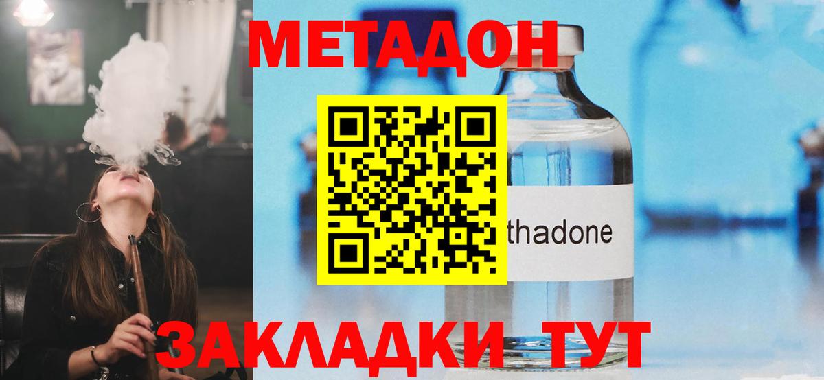 Метадон methadone  Метадон мёд  Бор 
