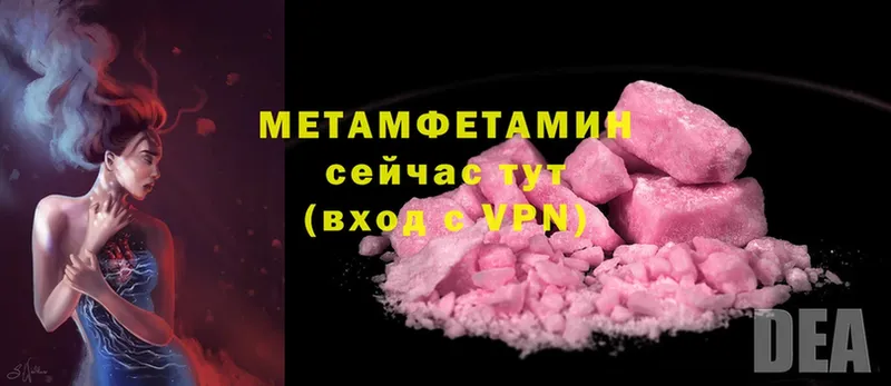 закладка  Бор  Метамфетамин винт 