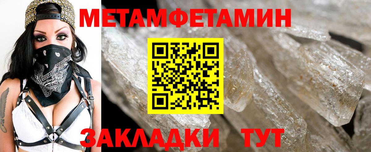 Метамфетамин  Вход с VPN  Бор  Метамфетамин мет 