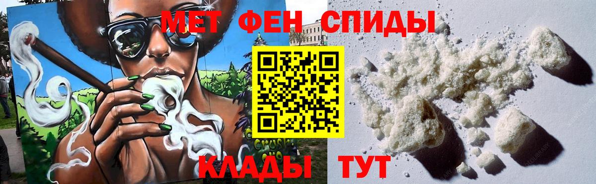 МЕТАМФЕТАМИН витя Бор