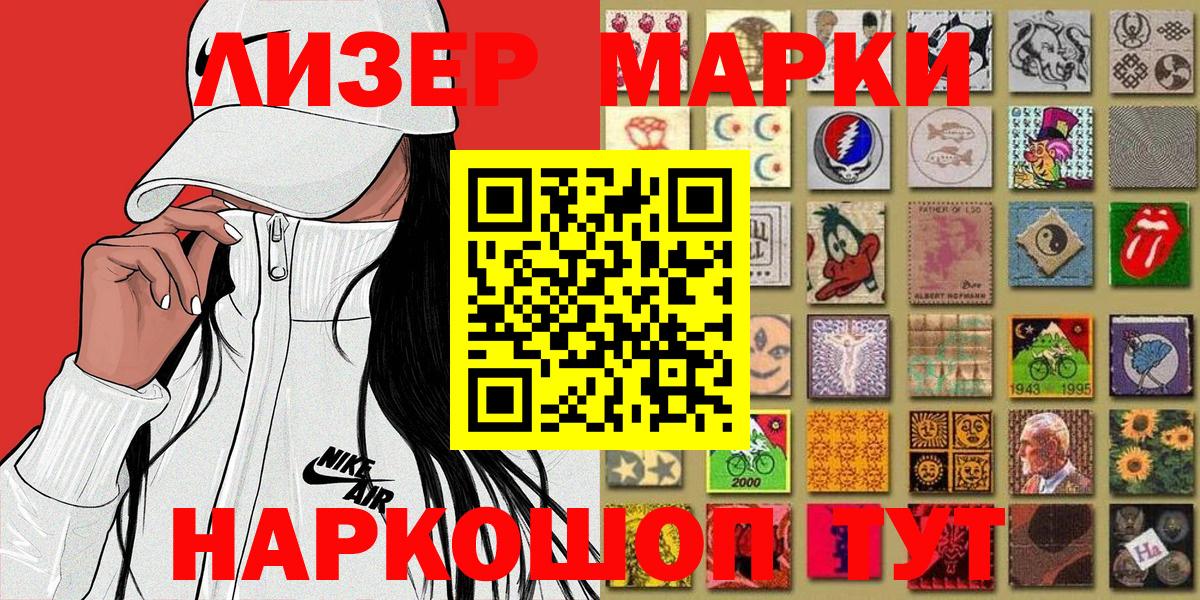 Наркотические марки 1,8мг Бор