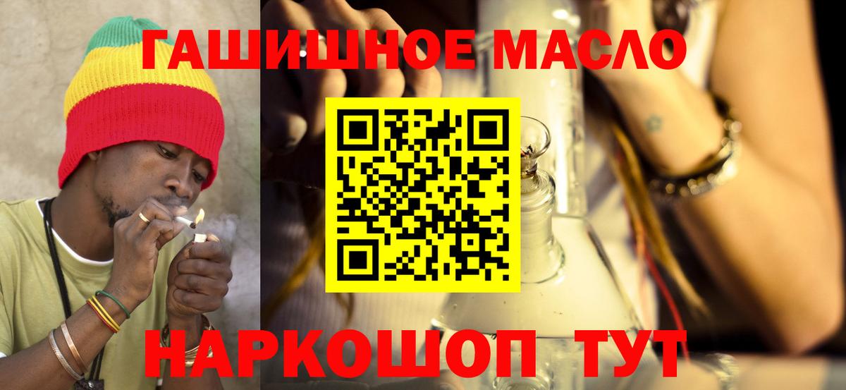 ТГК гашишное масло Бор