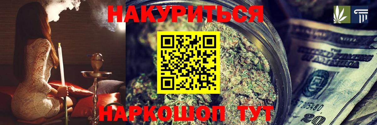 Бор  МАРИХУАНА THC 21%  Шишки марихуана Ganja  Вход с VPN  Бошки марихуана White Widow 